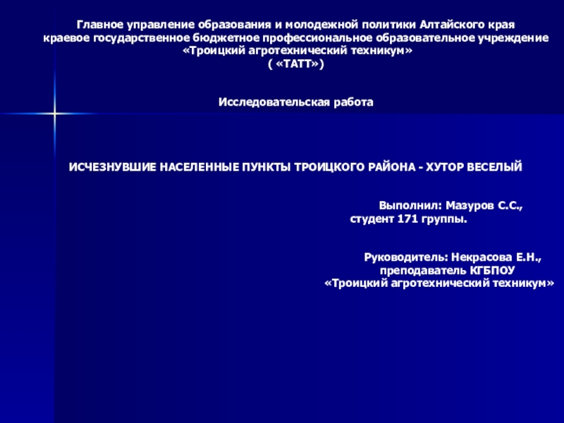 Краевое управление образования красноярского края телефон