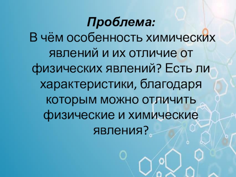 Условия и признаки протекания химических реакций 8 класс презентация