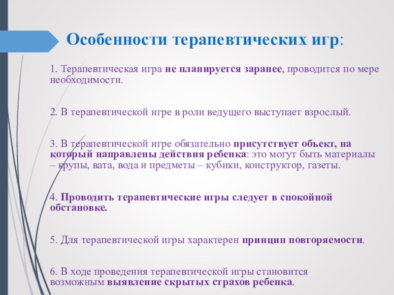 План арт терапевтического занятия