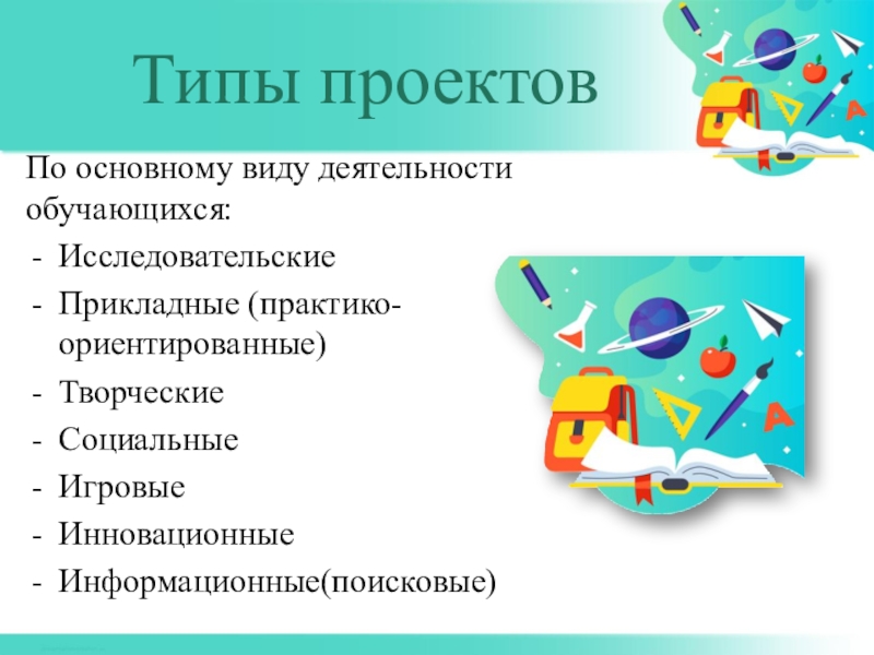 Прикладная проектная работа. Продукт практико-прикладного проекта.