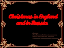 Рождество в России и Великобритании
