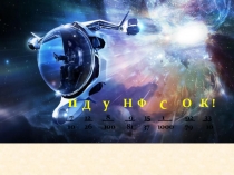 Урок по теме округление