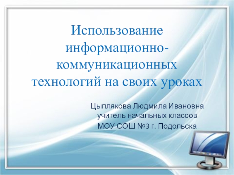 Презентация на тему виды информационных технологий