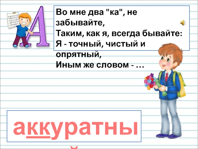 Урок 142 русский язык 2 класс 21 век презентация