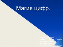 Рабочая программа алгебра 7 класс