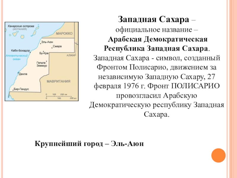 Географическое положение сахары