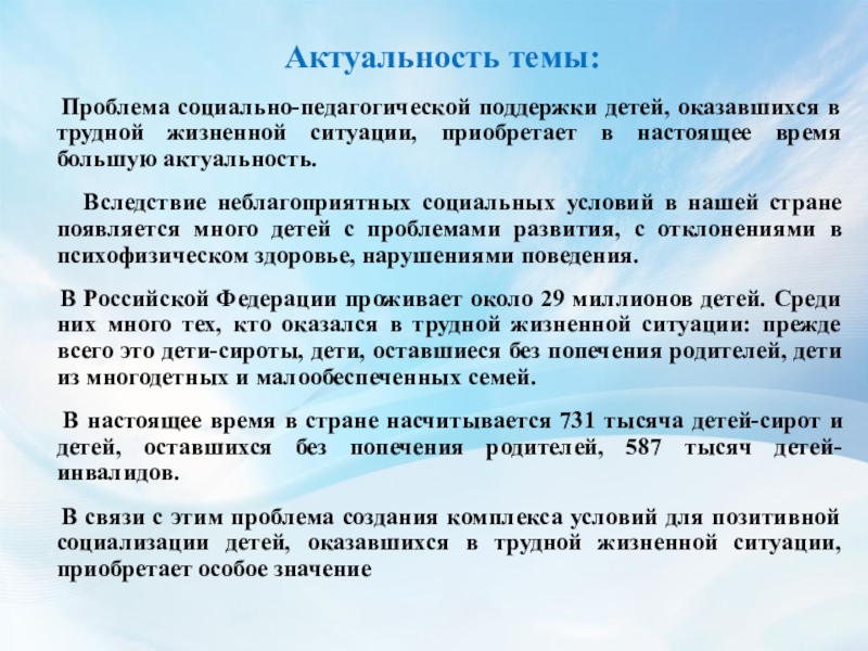 Проект для подростков оказавшихся в трудной жизненной ситуации