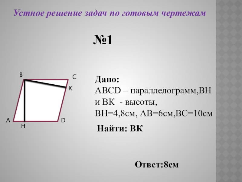 Стороны параллелограмма равны 4 и 6