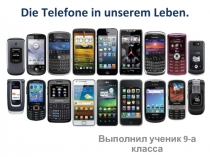 Презентация по немецкому языку на тему Телефоны в нашей жизни