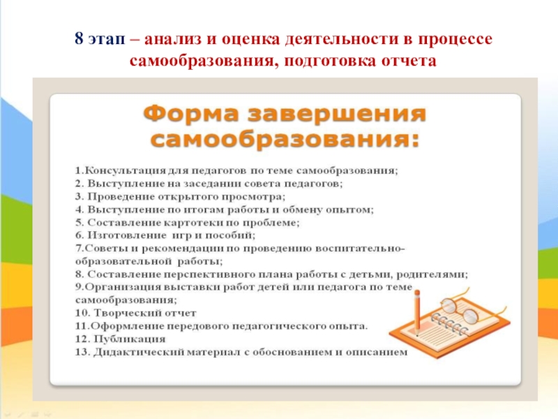 Самообразование в современной школе польза или вред проект