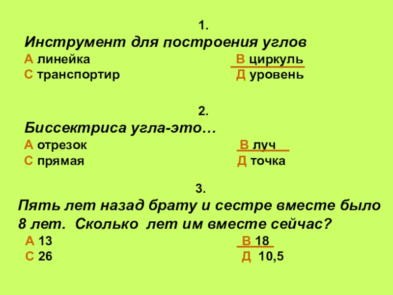 Косте 11 лет а сестре 15 лет на сколько костя младше сестры схема задачи