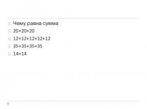 урока Деление (5 класс)