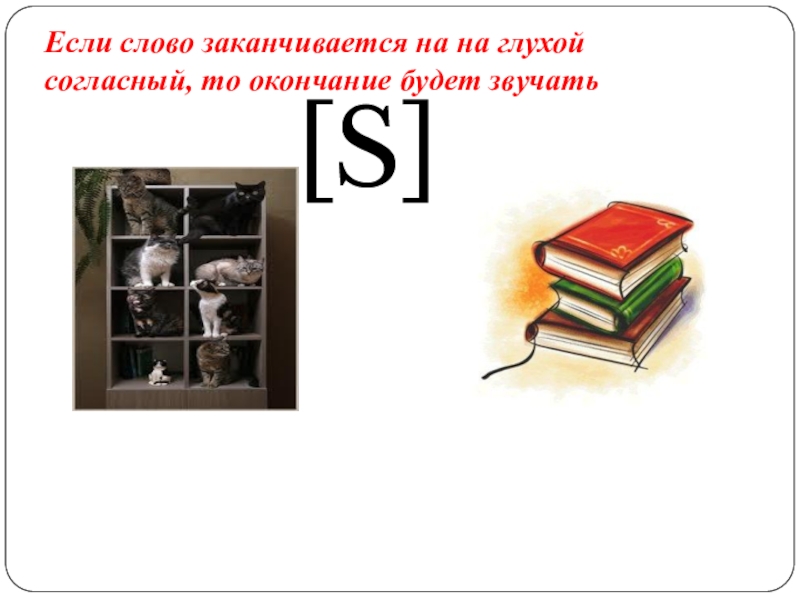 Слова заканчивающиеся на пора. Step 49 2 класс. Есть слово закончить.