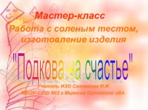 Презентация лэпбук по математике