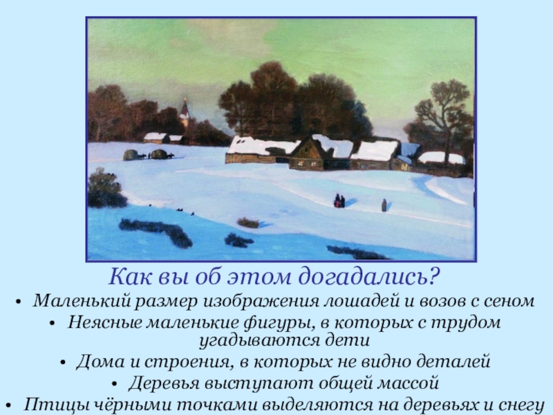 Сочинение по картине крымова зимний вечер 6 класс русский язык сочинение