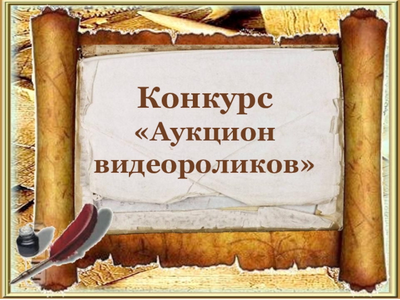 Конец сказки. Вот и сказочке конец а кто слушал молодец. Священные книги религий мира 4. Вот и сказке конец. Священные книги религий мира 4 класс.