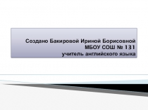 Презентация к уроку  Weather