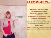 Презентация Моя визитная карточка