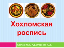 Презентация по изобразительному искусству