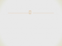 Классный час Оставить след (4-8 классы)