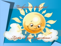 Презентация к уроку удмуртского языка и окружающего мира Земноводные. Лягушки