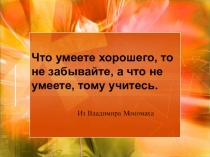 Презентация к уроку по математике по теме Обобщение о показателе степени (11 класс)
