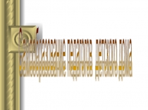 Презентация Самообразование педагогов детского дома