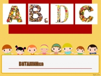 Презентация Витамины - наши друзья