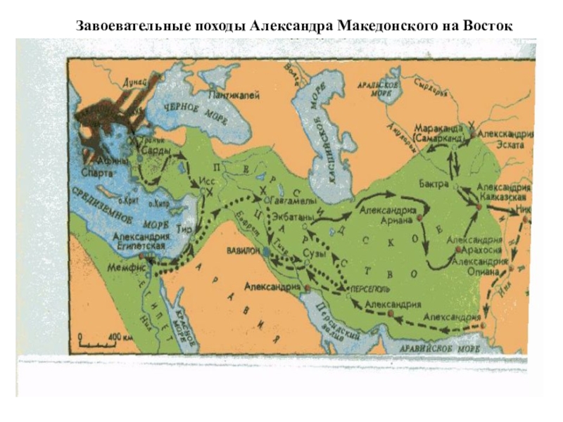 Походы македонского. Александр Македонский походы карта. Походы Александра Македонского карта. Восточный поход Александра Македонского карта. Александр Македонский поход на Восток.