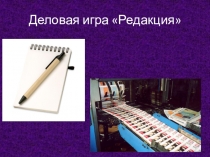 Обобщение о существительном 4 класс