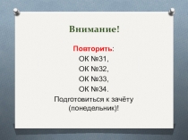 Презентация по математике Вычитание. 6 класс. ФГОС. Урок 2