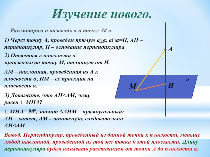 Точки в и д лежат в разных полуплоскостях относительно прямой ас рисунок