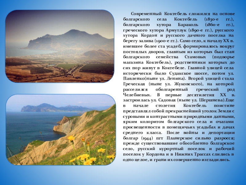 на здоровье коктебель. коктебель рассказы. коктебель рассказы. писатели вдохновленные крымом. коктебель 2003 обсуждение.