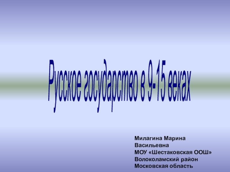 Гуманизм за альпами 7 класс презентация