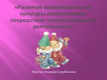 Этот удивительный мир театра