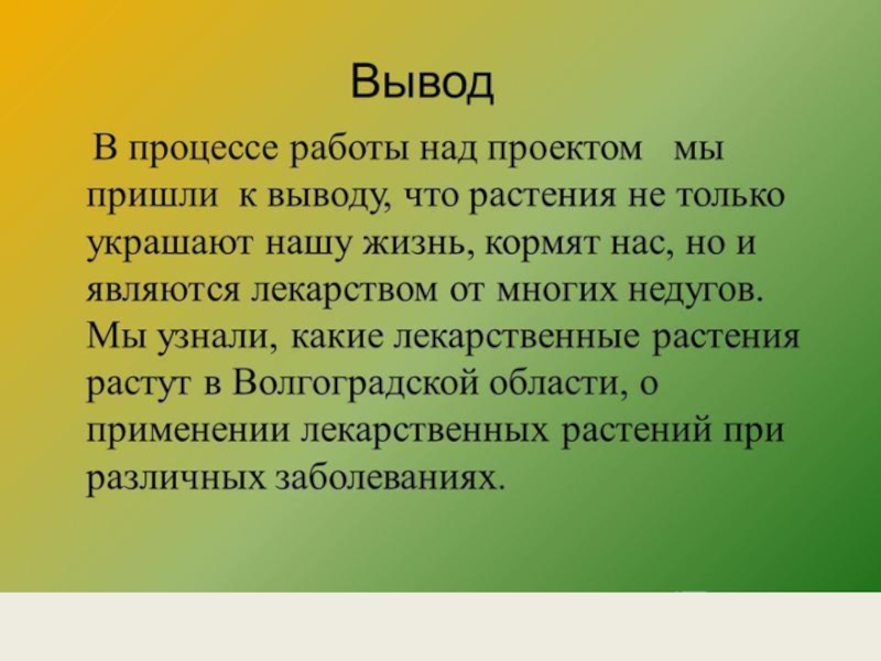 Проект просвещение детство создан как проект