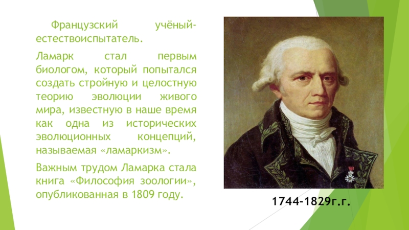 На рисунке изображен великий английский естествоиспытатель и биолог середины xix в известный тем что