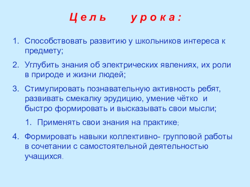 Решение задач электричество 8 класс