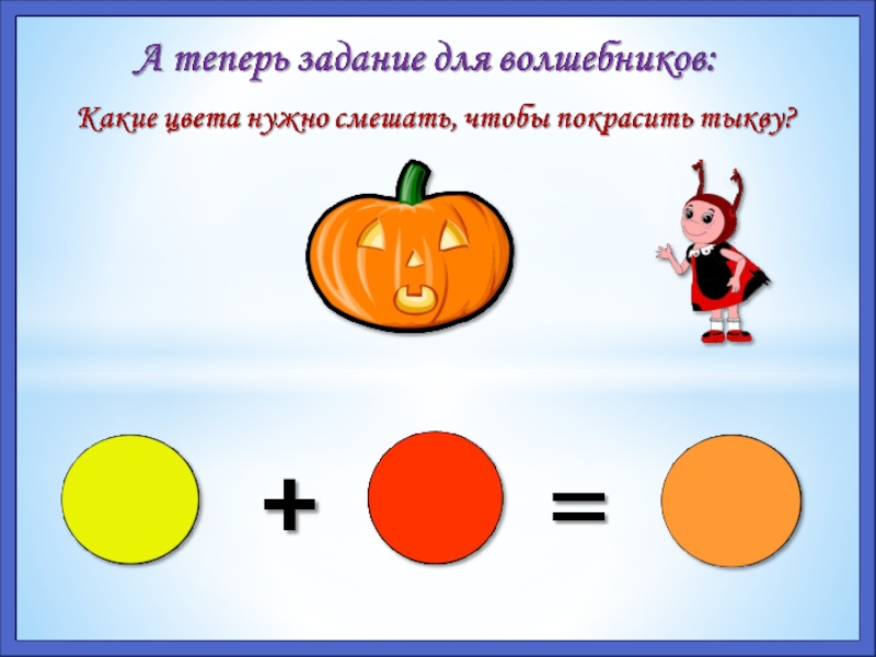 Три тема. Три основные цвета изо 2 класс. Три основные краски 2 кл. Три основные краски, строящие многоцветие 2 класс. Три основные краски строящие многоцветие мира 2 класс презентация.