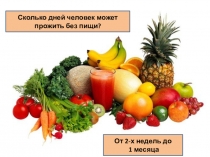 Презентация к уроку природоведения в 5 классе по теме Дыхание