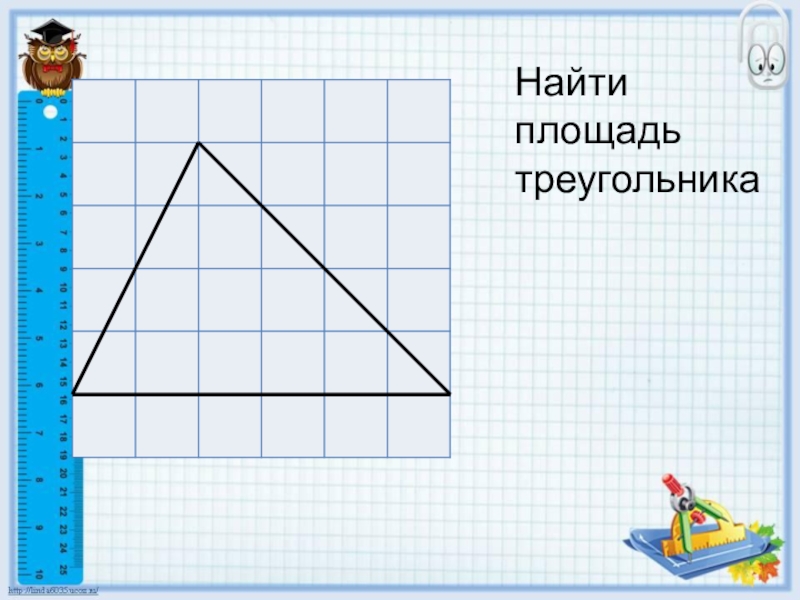 Измерьте каждый угол треугольника acd изображенного на рисунке 89 найдите