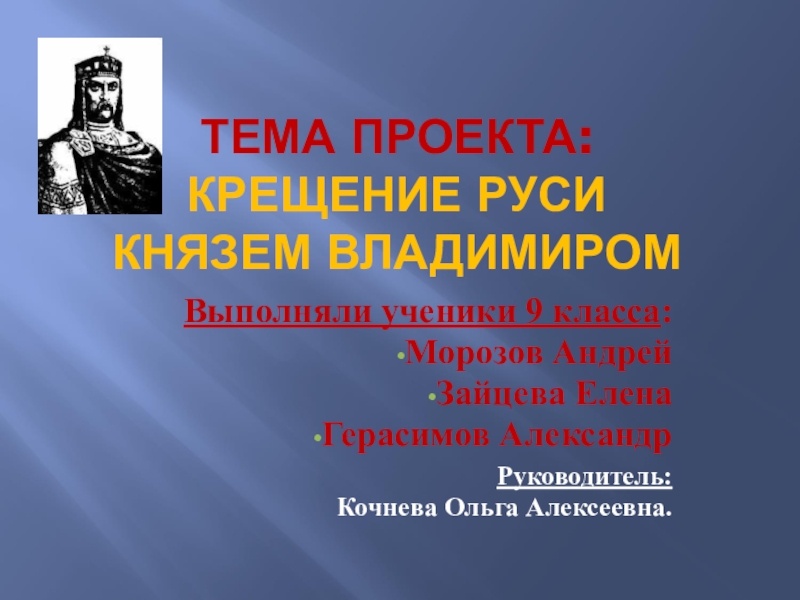 Герои земли владимирской презентация