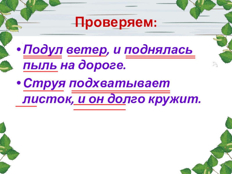 Презентация прямая речь 5 класс презентация