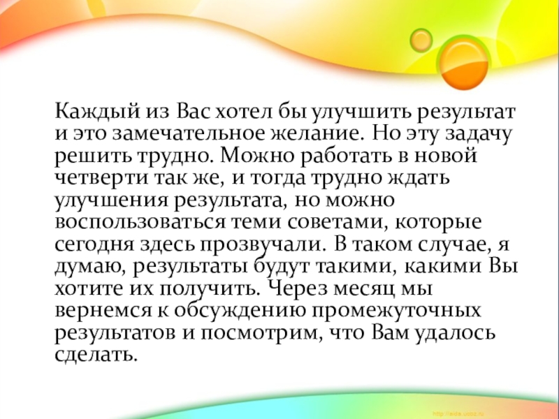 Классный час итоги четверти. Классный час итоги 1 четверти 3 класс. Классный час итоги 1 четверти. Классный час итоги четверти презентация. Итоги 2 четверти классный час.