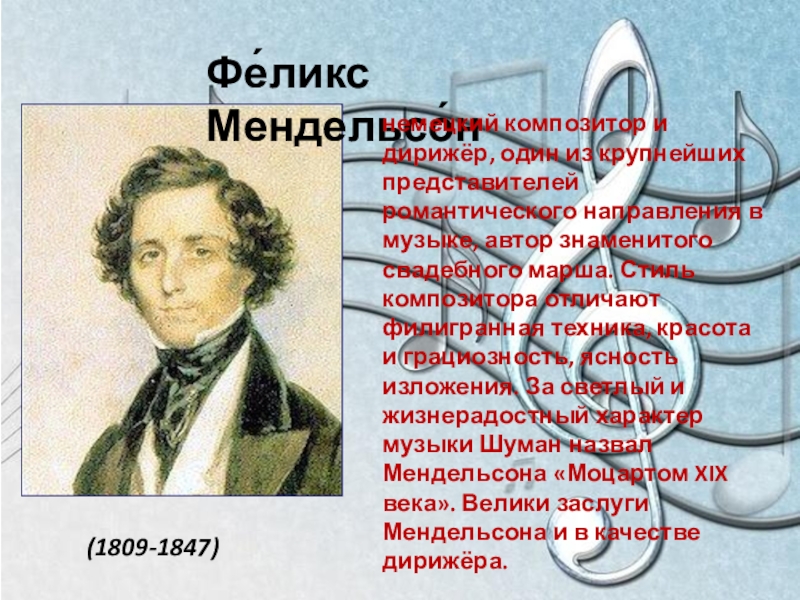 Как называется направление в музыке в котором композиторы словно рисуют