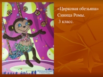 Презентация по внеурочной деятельности.