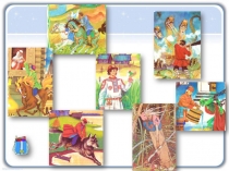 Презентация по математике Отрицательные и положительные числа