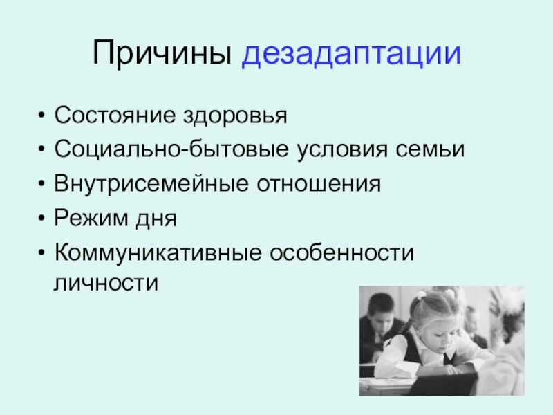 Телевизор в жизни семьи и первоклассника родительское собрание презентация