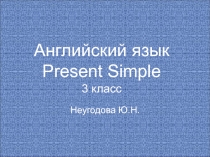 Презентация по теме Present Simple. Sport
