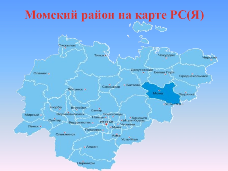 Районы саха. Сасыр Момского района Якутии карта. Момский улус карта. Момский район карта. Момский район Якутии на карте Якутии.